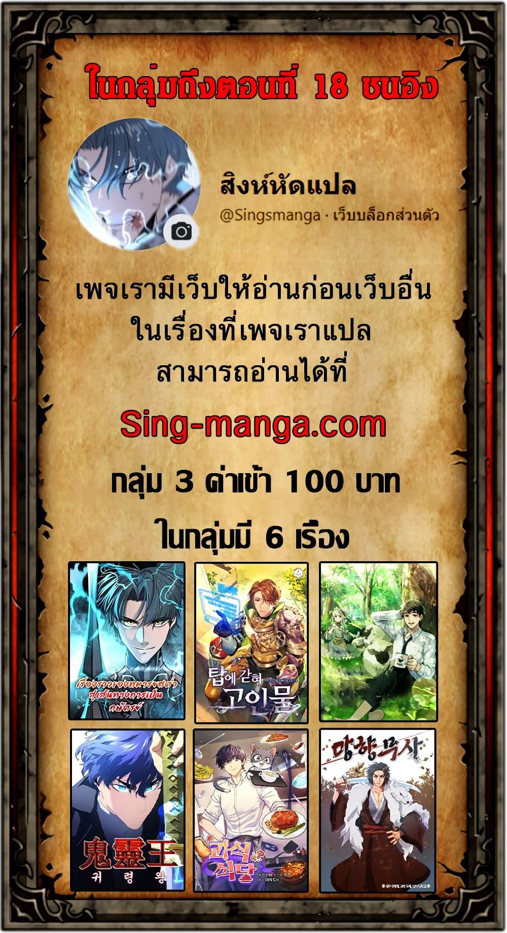 Bizarre Restaurant ตอนที่ 17 19