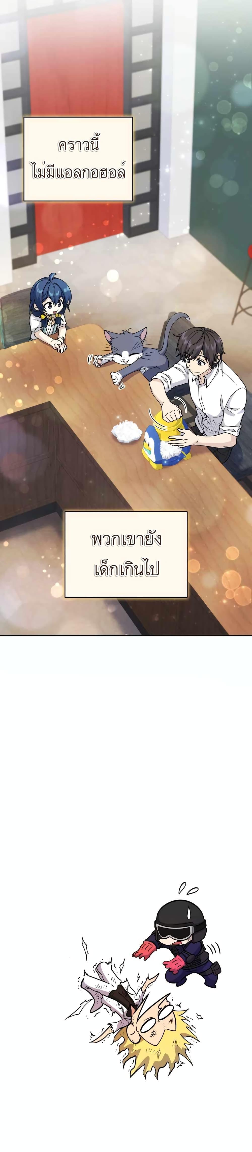 Bizarre Restaurant ตอนที่ 17 18