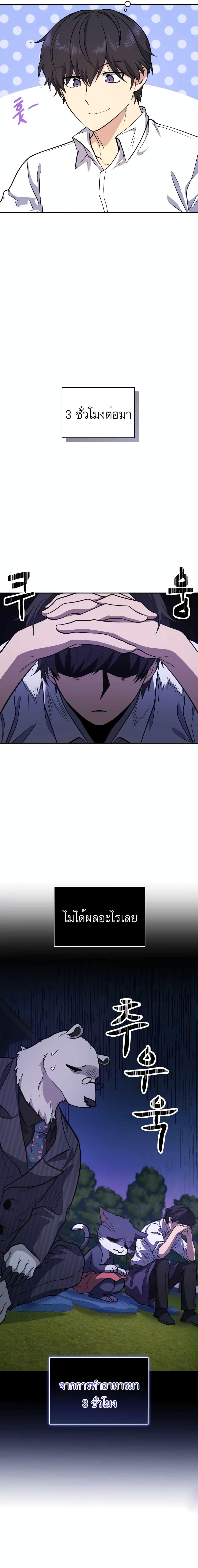 Bizarre Restaurant ตอนที่ 18 15