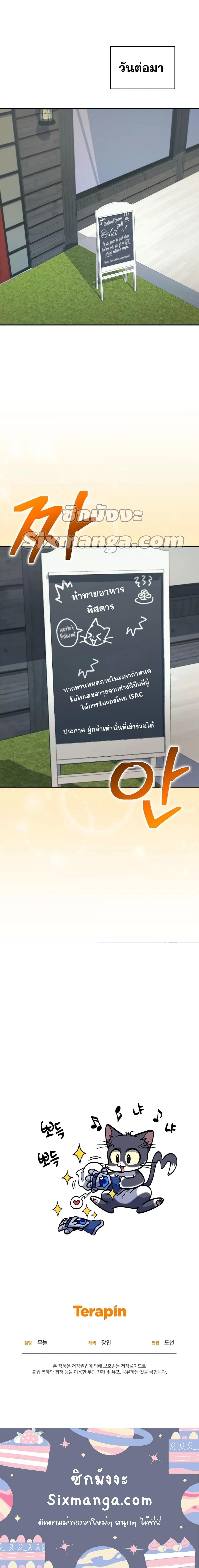 Bizarre Restaurant ตอนที่ 21 9