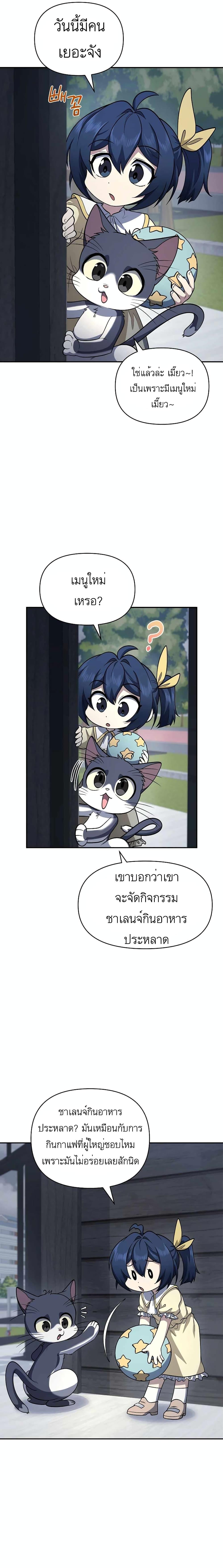 Bizarre Restaurant ตอนที่ 22 2