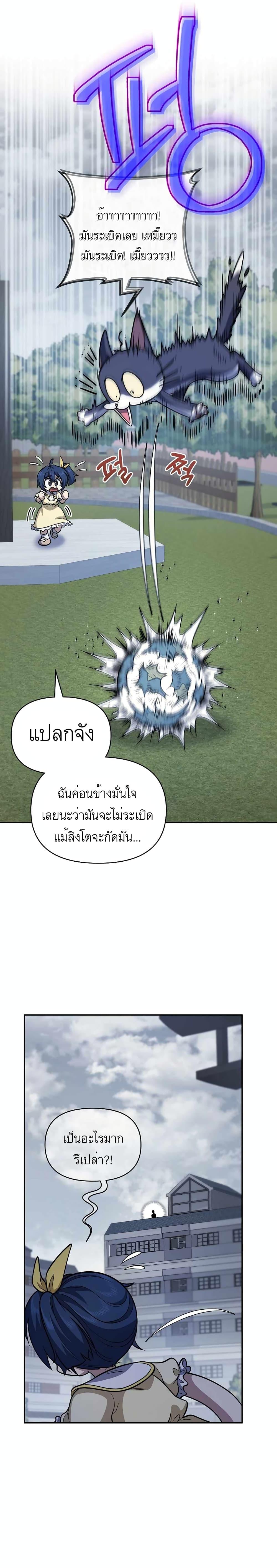 Bizarre Restaurant ตอนที่ 22 5