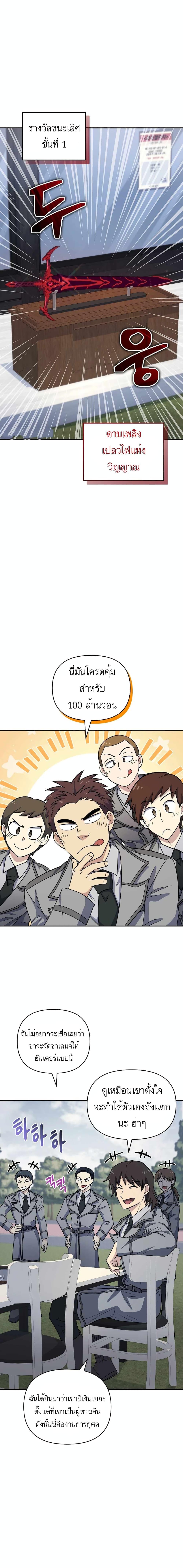 Bizarre Restaurant ตอนที่ 22 12