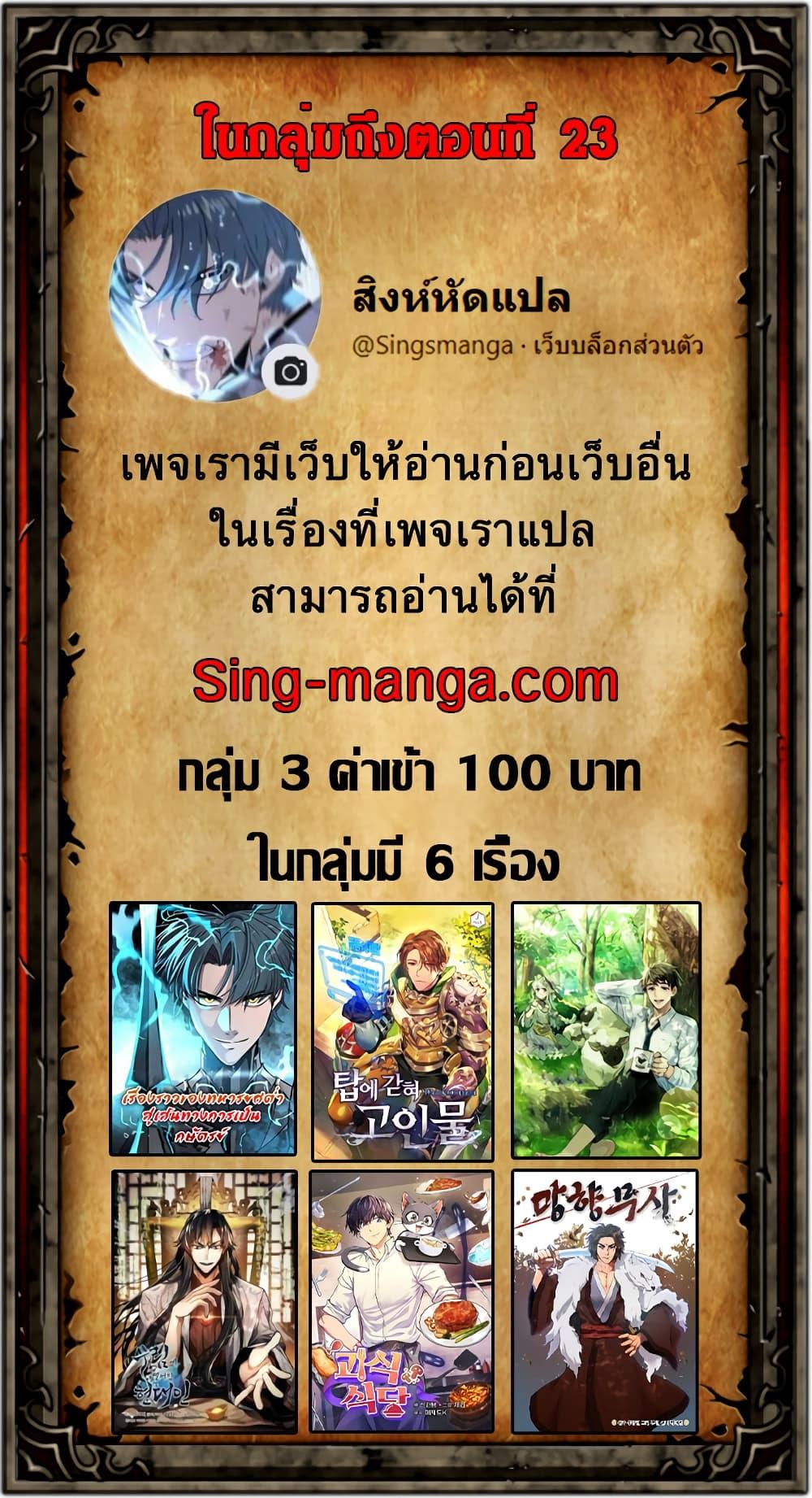 Bizarre Restaurant ตอนที่ 22 24
