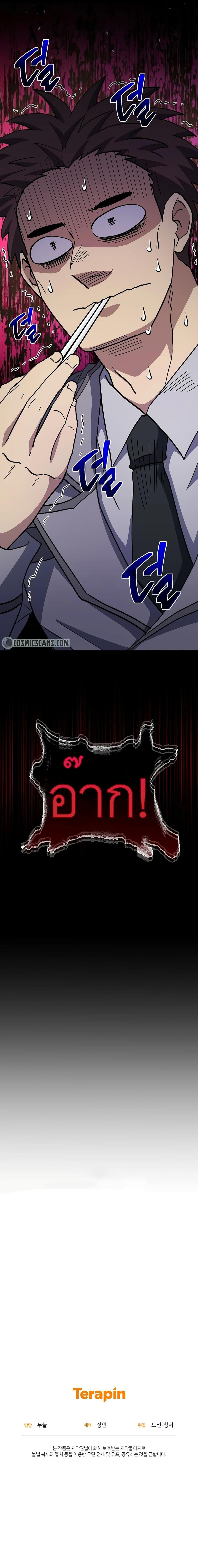 Bizarre Restaurant ตอนที่ 22 23