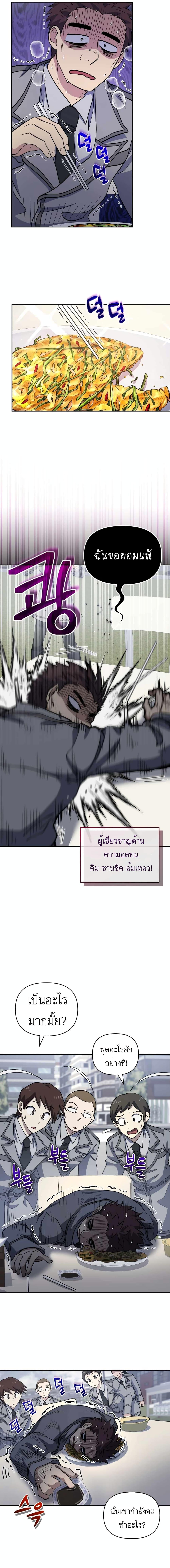 Bizarre Restaurant ตอนที่ 23 8