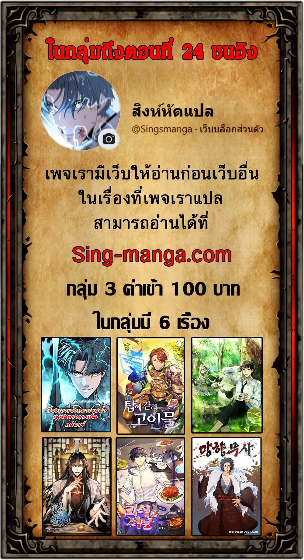 Bizarre Restaurant ตอนที่ 23 19