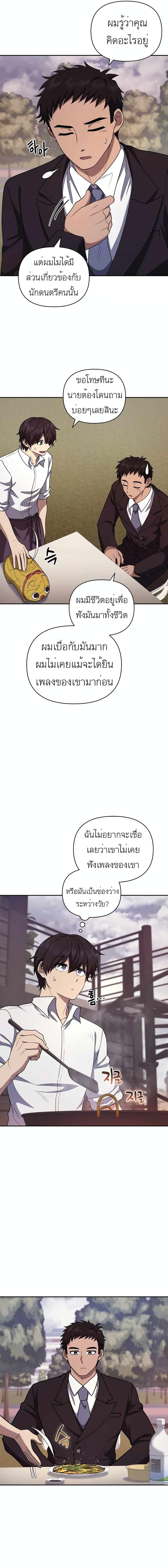 Bizarre Restaurant ตอนที่ 24 2