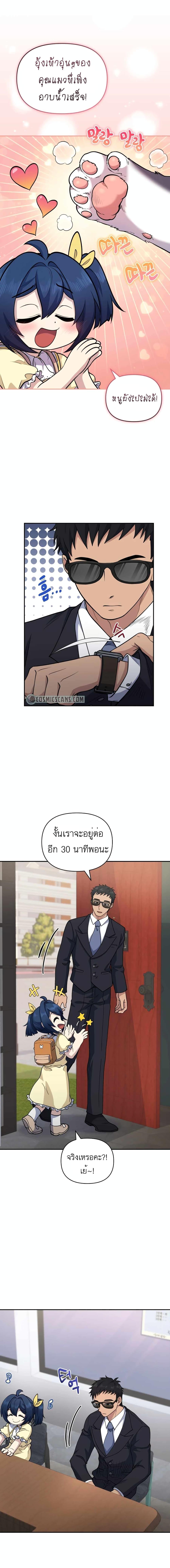 Bizarre Restaurant ตอนที่ 23 16