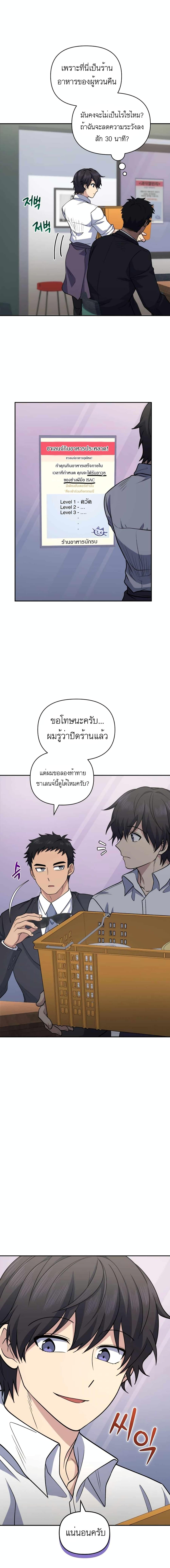Bizarre Restaurant ตอนที่ 23 17