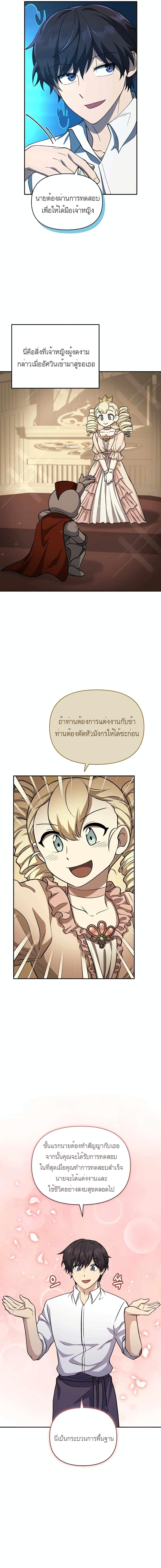 Bizarre Restaurant ตอนที่ 24 12