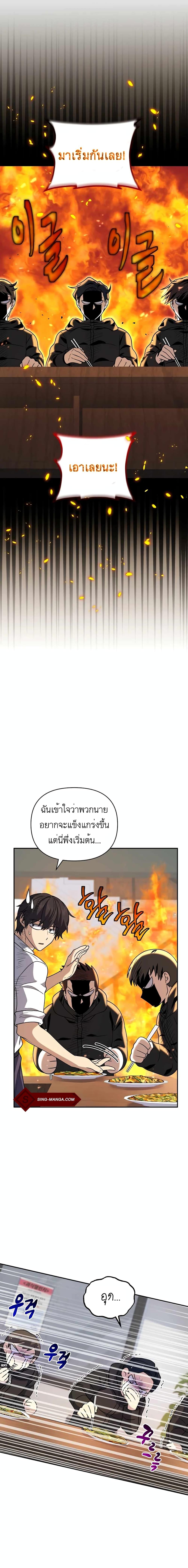 Bizarre Restaurant ตอนที่ 25 4