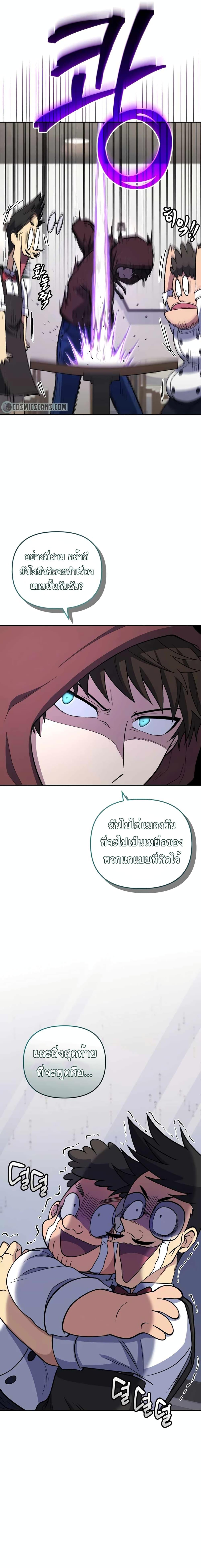 Bizarre Restaurant ตอนที่ 25 14