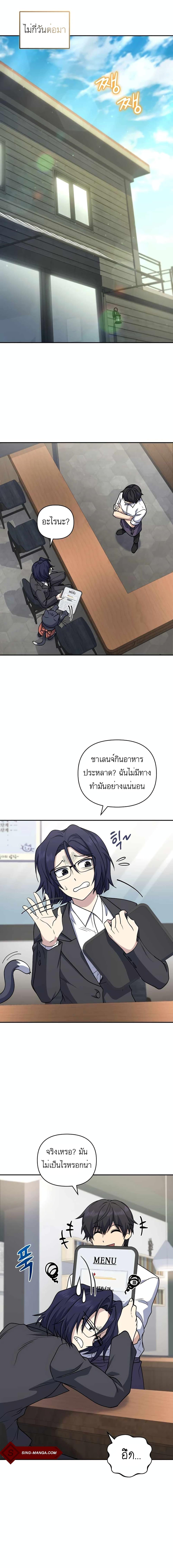 Bizarre Restaurant ตอนที่ 25 17