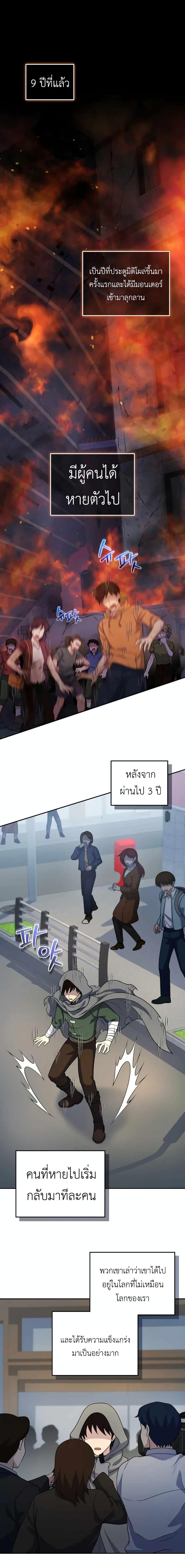 Bizarre Restaurant ตอนที่ 29 1