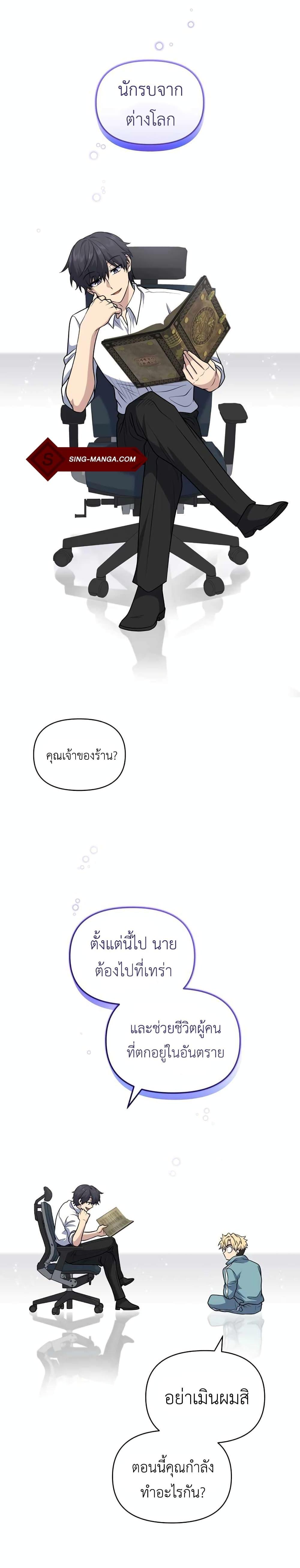 Bizarre Restaurant ตอนที่ 29 5