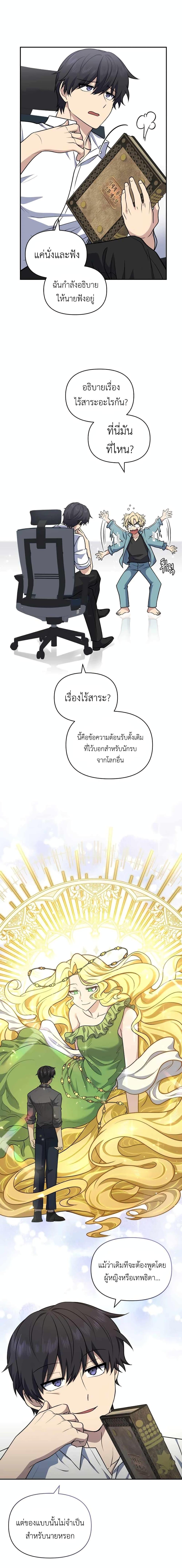 Bizarre Restaurant ตอนที่ 29 6