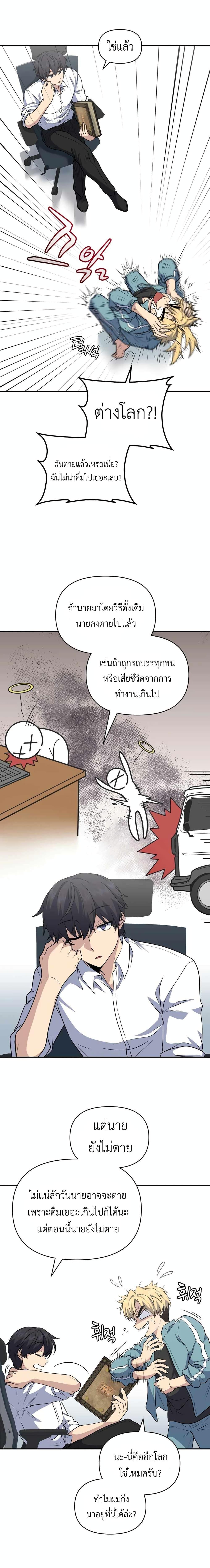 Bizarre Restaurant ตอนที่ 29 8