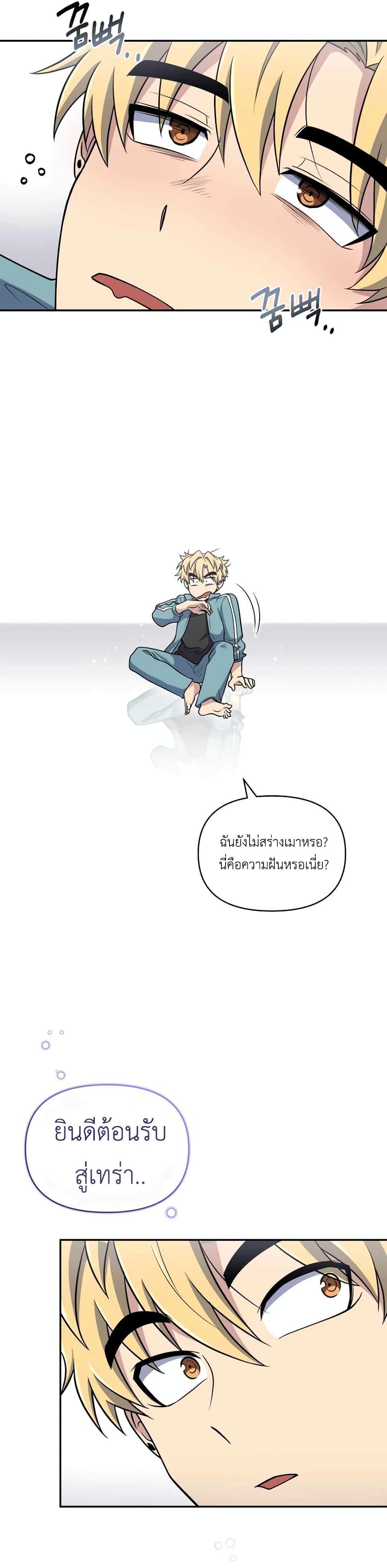 Bizarre Restaurant ตอนที่ 29 4