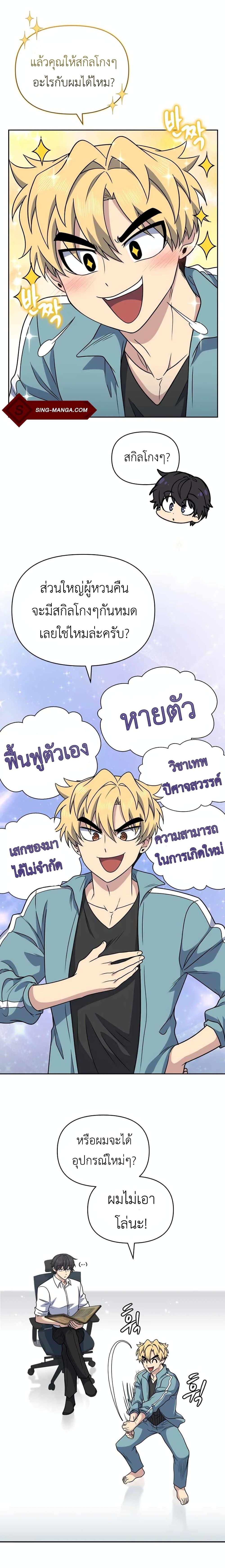 Bizarre Restaurant ตอนที่ 29 13