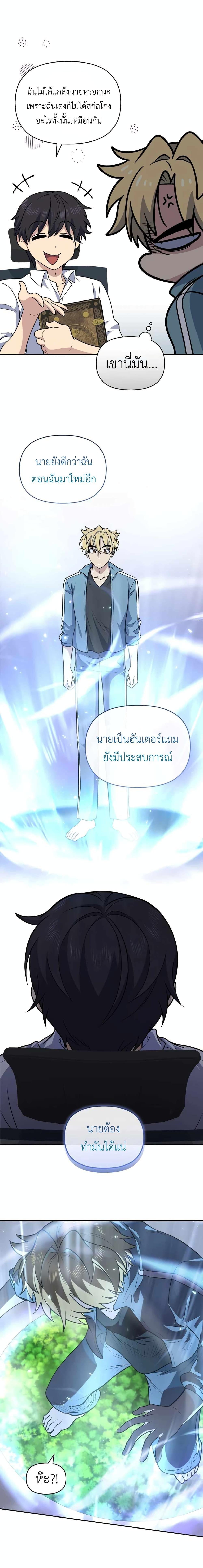 Bizarre Restaurant ตอนที่ 29 16