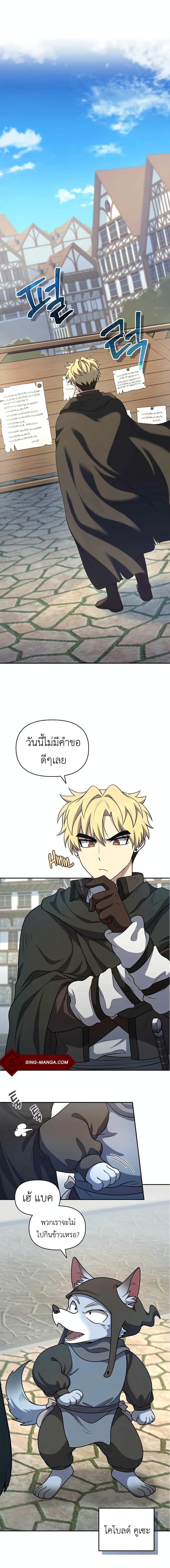 Bizarre Restaurant ตอนที่ 29 20