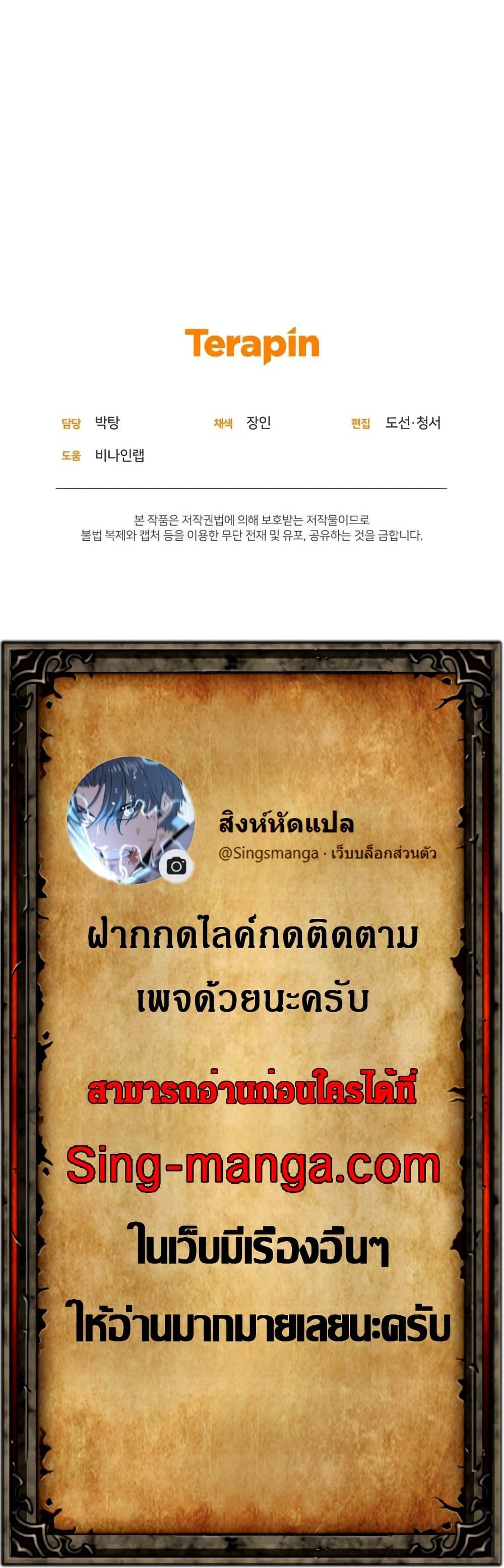 Bizarre Restaurant ตอนที่ 29 26