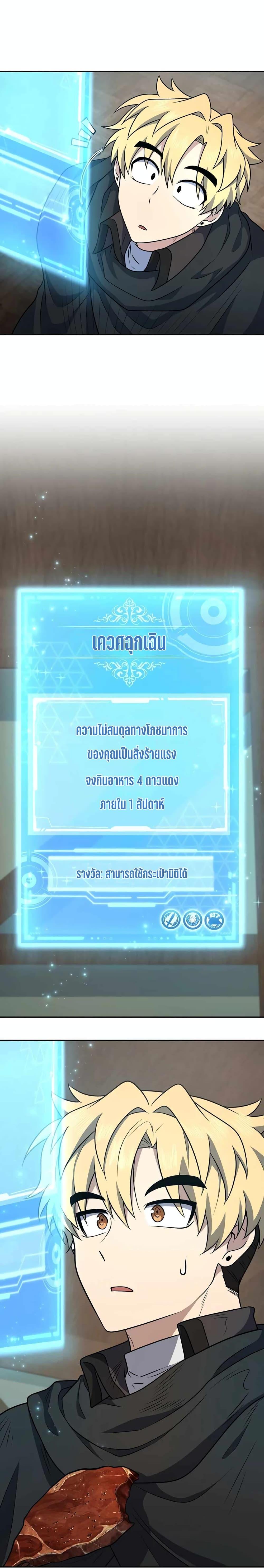 Bizarre Restaurant ตอนที่ 29 25