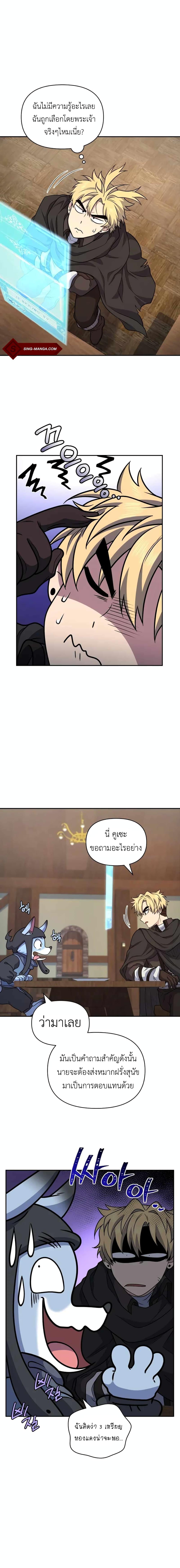 Bizarre Restaurant ตอนที่ 30 3