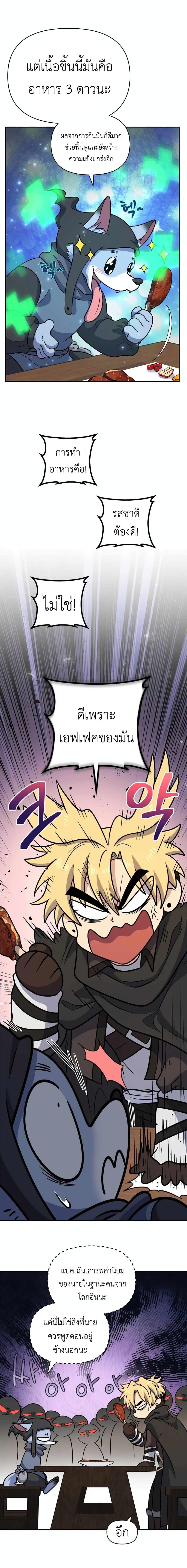 Bizarre Restaurant ตอนที่ 29 23