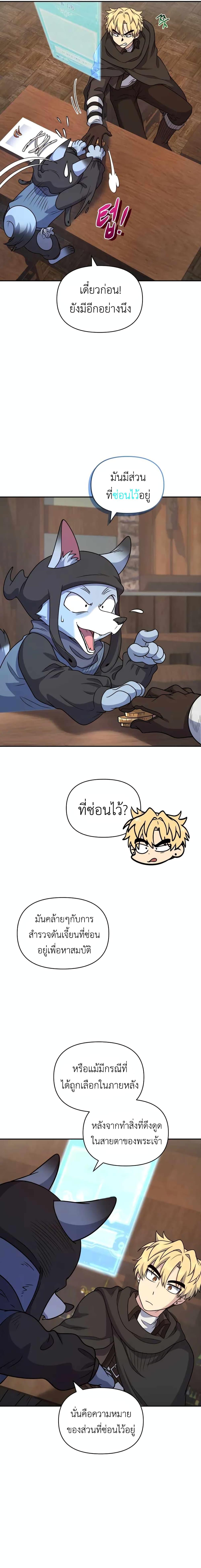 Bizarre Restaurant ตอนที่ 30 6