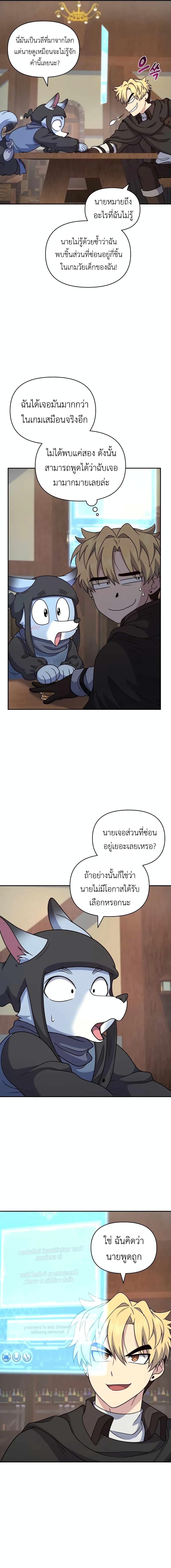 Bizarre Restaurant ตอนที่ 30 7