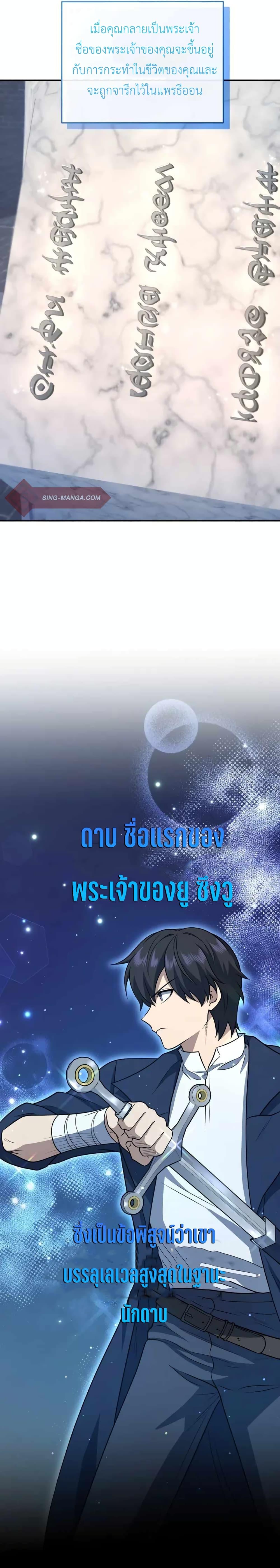Bizarre Restaurant ตอนที่ 30 16