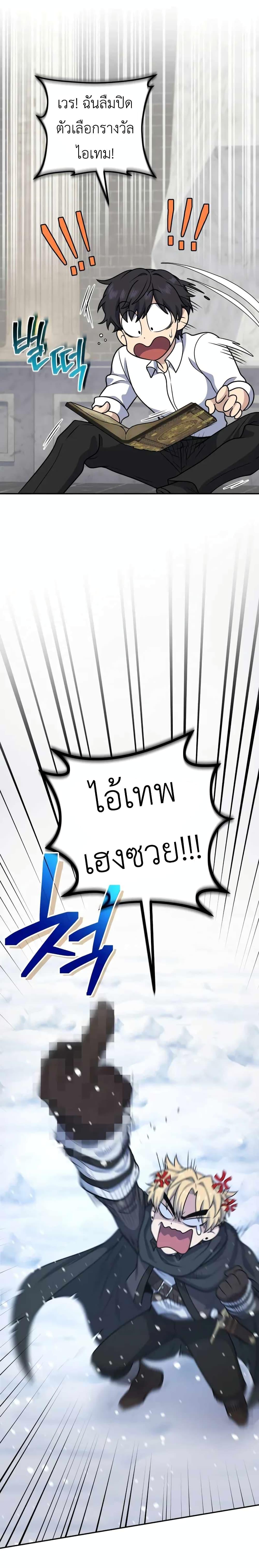Bizarre Restaurant ตอนที่ 30 23