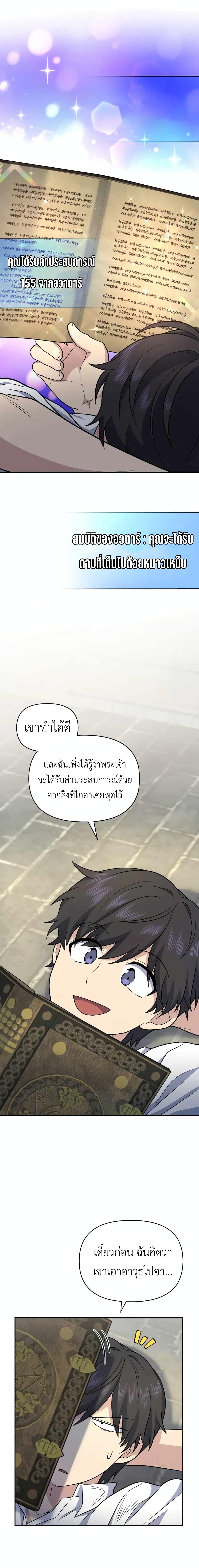 Bizarre Restaurant ตอนที่ 30 22