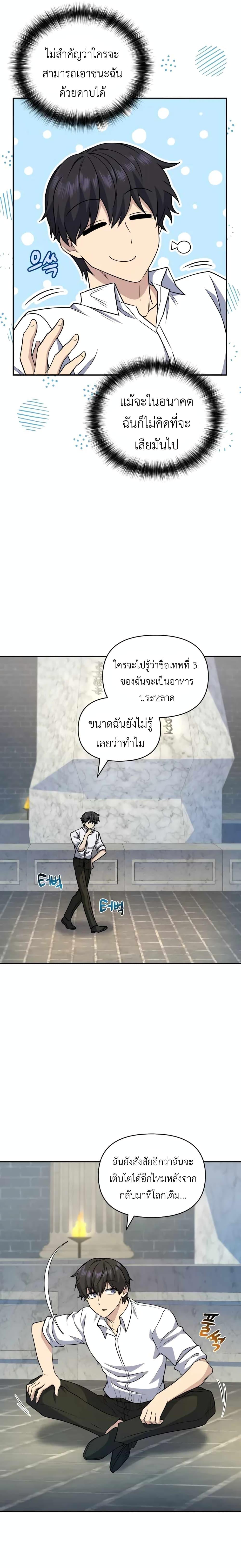 Bizarre Restaurant ตอนที่ 30 19
