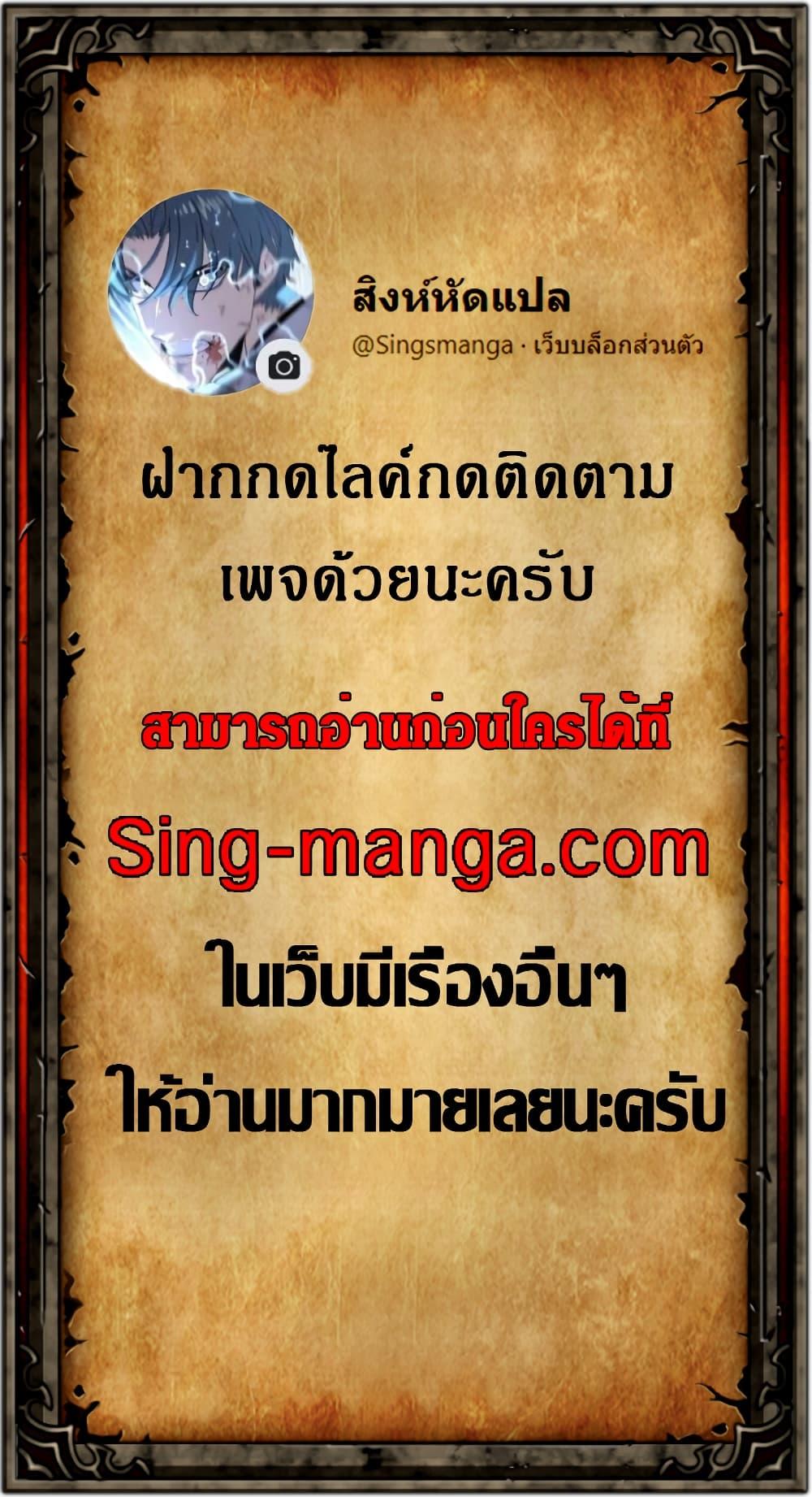 Bizarre Restaurant ตอนที่ 32 10