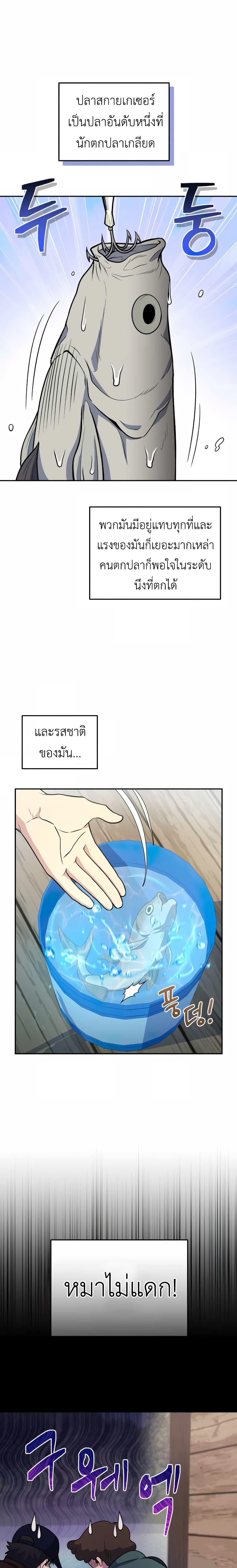 Bizarre Restaurant ตอนที่ 33 3