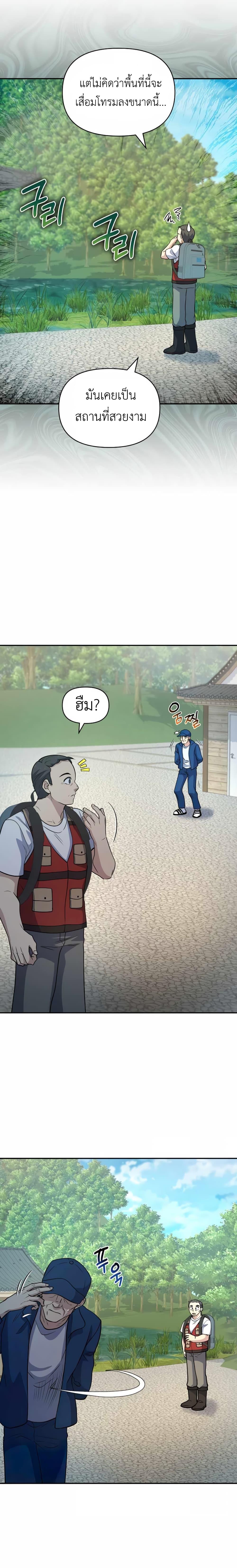 Bizarre Restaurant ตอนที่ 33 7