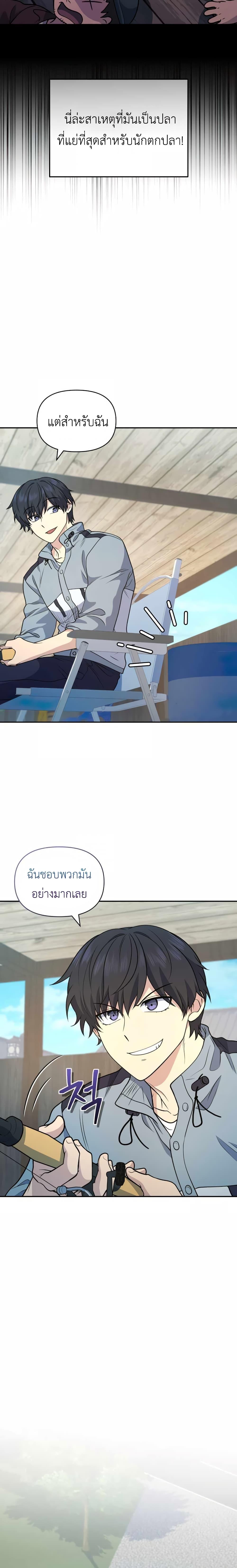 Bizarre Restaurant ตอนที่ 33 5