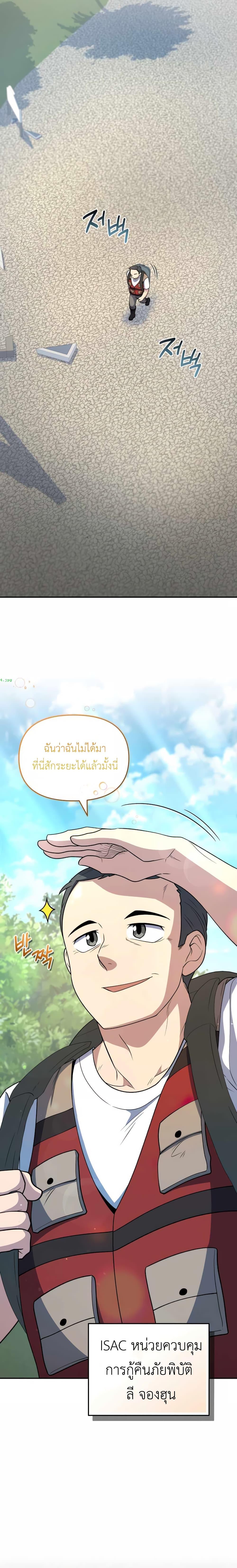 Bizarre Restaurant ตอนที่ 33 6