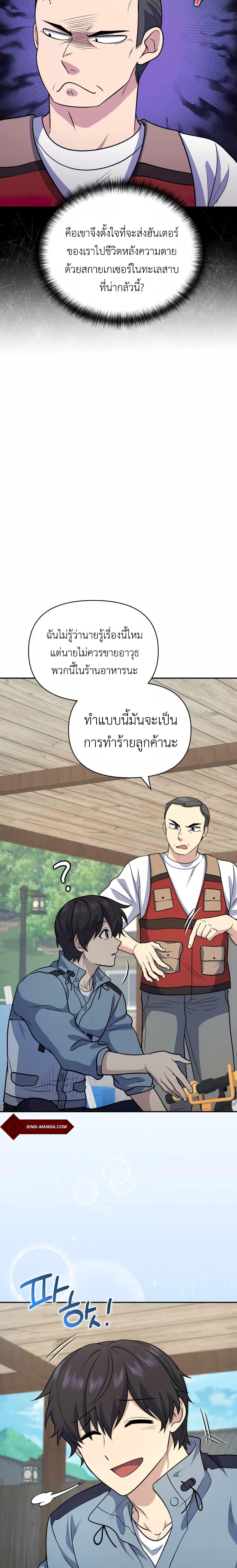 Bizarre Restaurant ตอนที่ 33 13