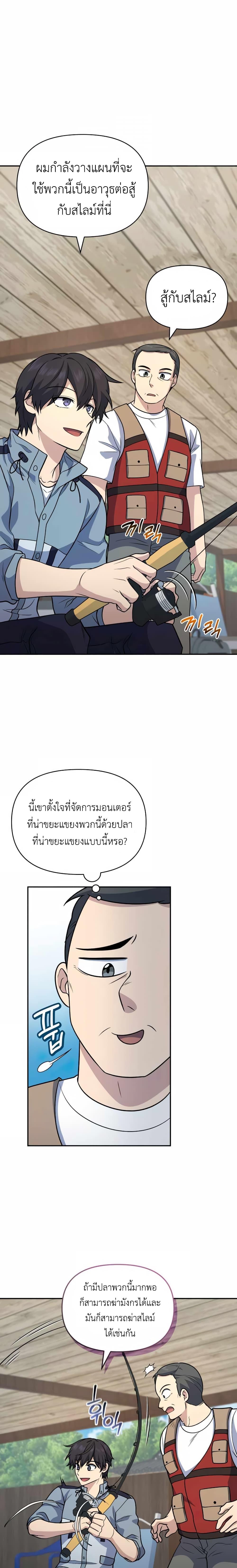 Bizarre Restaurant ตอนที่ 33 15