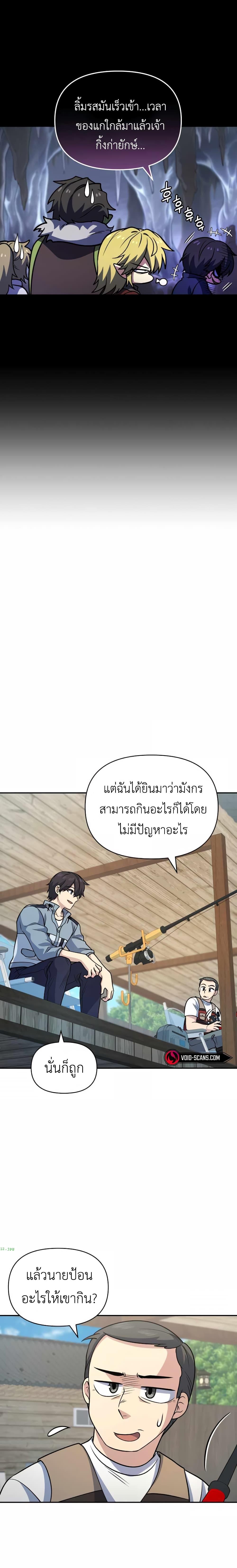 Bizarre Restaurant ตอนที่ 33 21