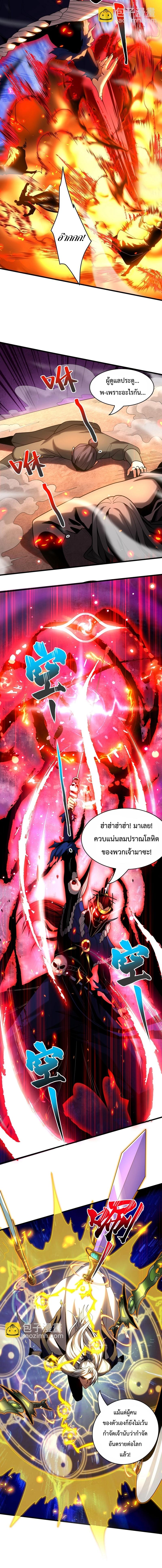 My Disciples Cultivate, While I Slack Off! ตอนที่ 45 9