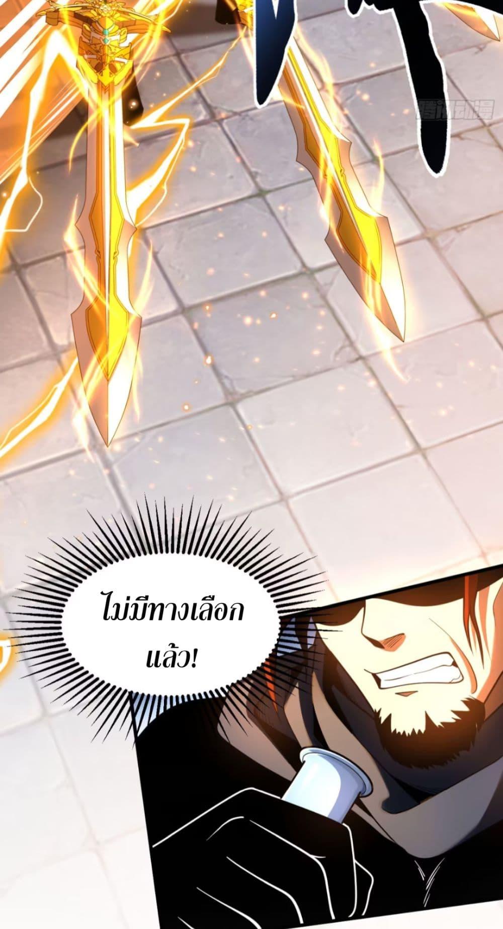 My Disciples Cultivate, While I Slack Off! ตอนที่ 56 12