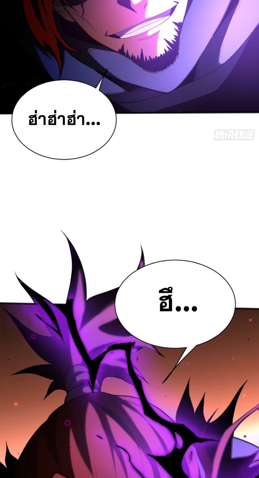My Disciples Cultivate, While I Slack Off! ตอนที่ 56 17