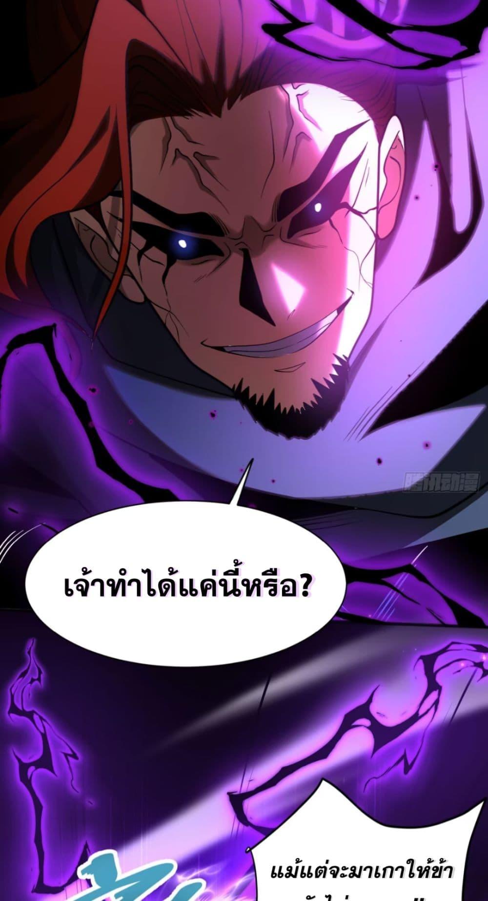My Disciples Cultivate, While I Slack Off! ตอนที่ 56 18
