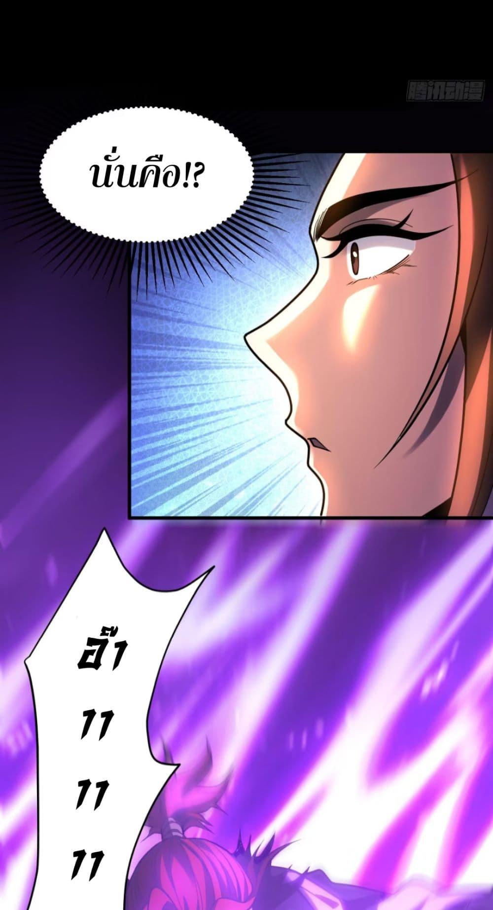My Disciples Cultivate, While I Slack Off! ตอนที่ 56 14