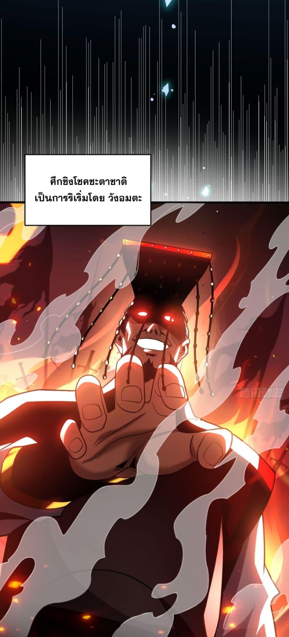 My Disciples Cultivate, While I Slack Off! ตอนที่ 57 5